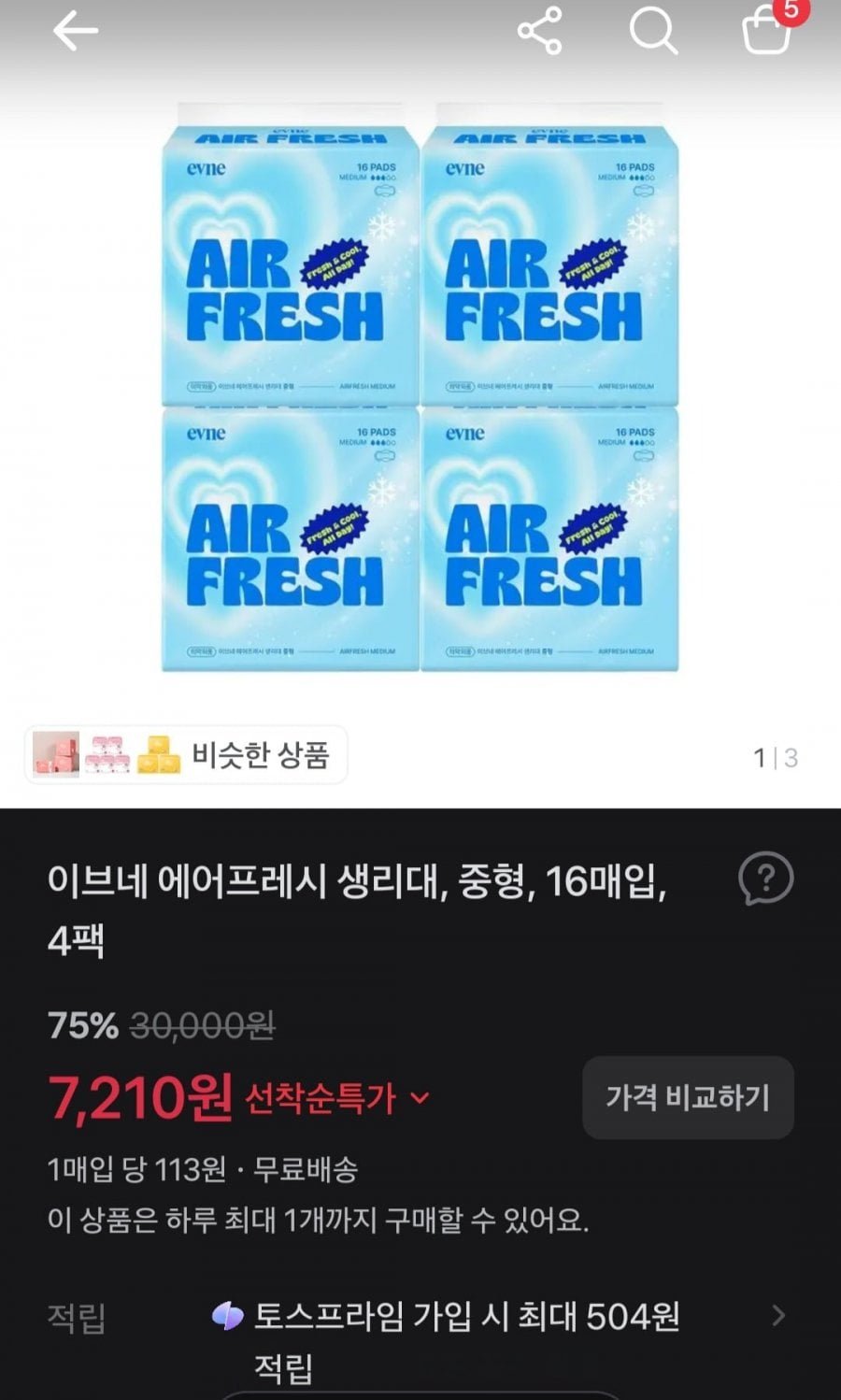 에어프레시 생리대(중/대)4팩
