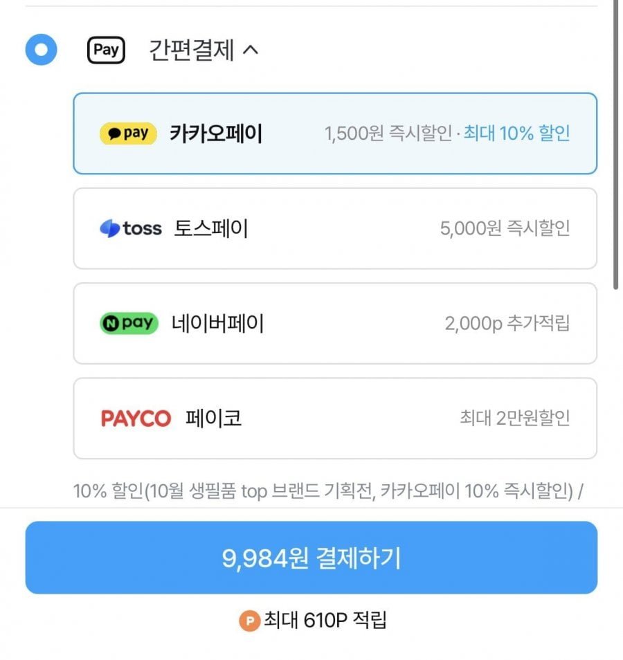 아이깨끗해 핸드워시 리필 1.8L+용기 250ml (+250ml 공용기 증정)