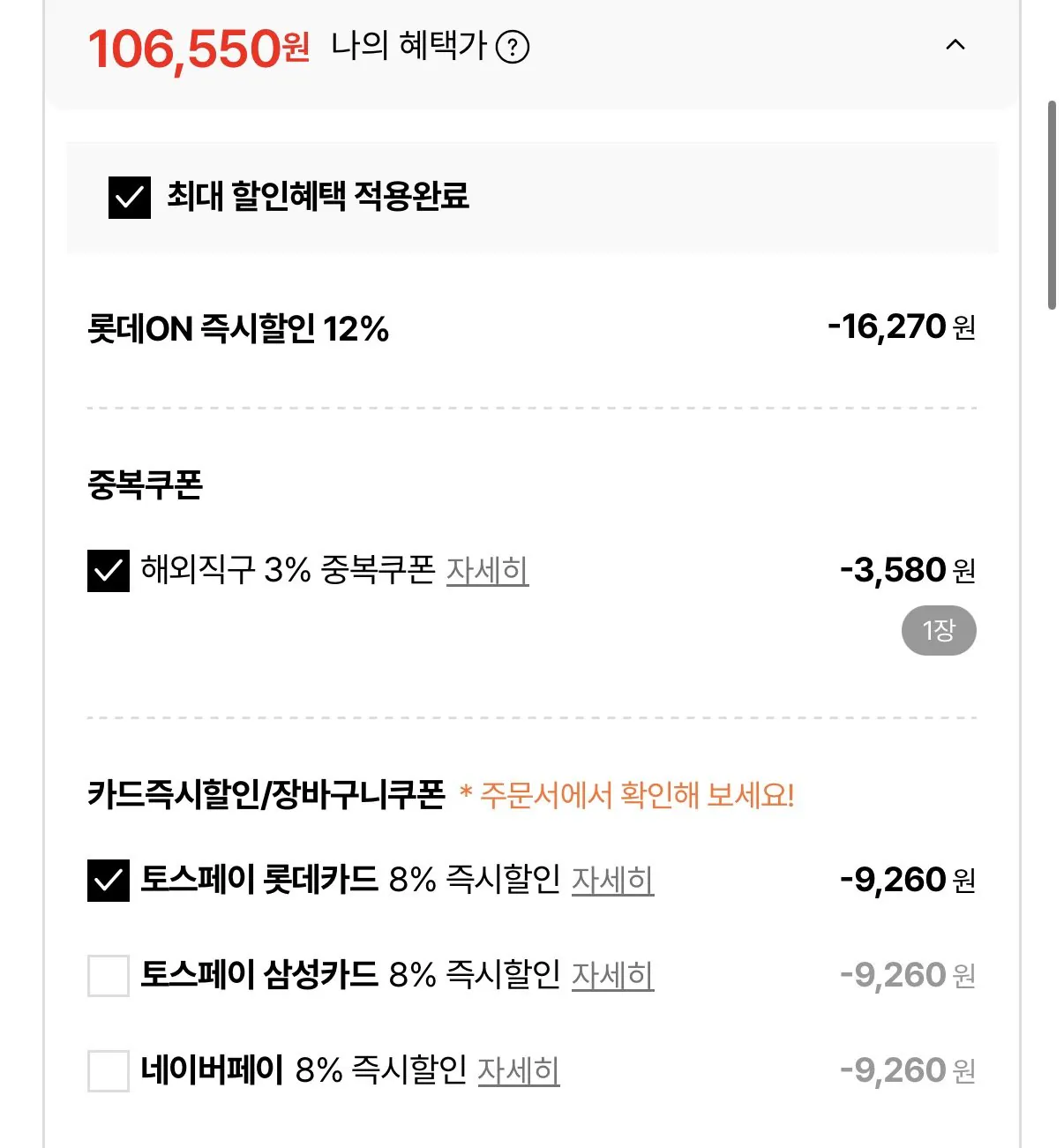 일리 네스프레소머신 호환 4가지맛 50캡슐 4팩