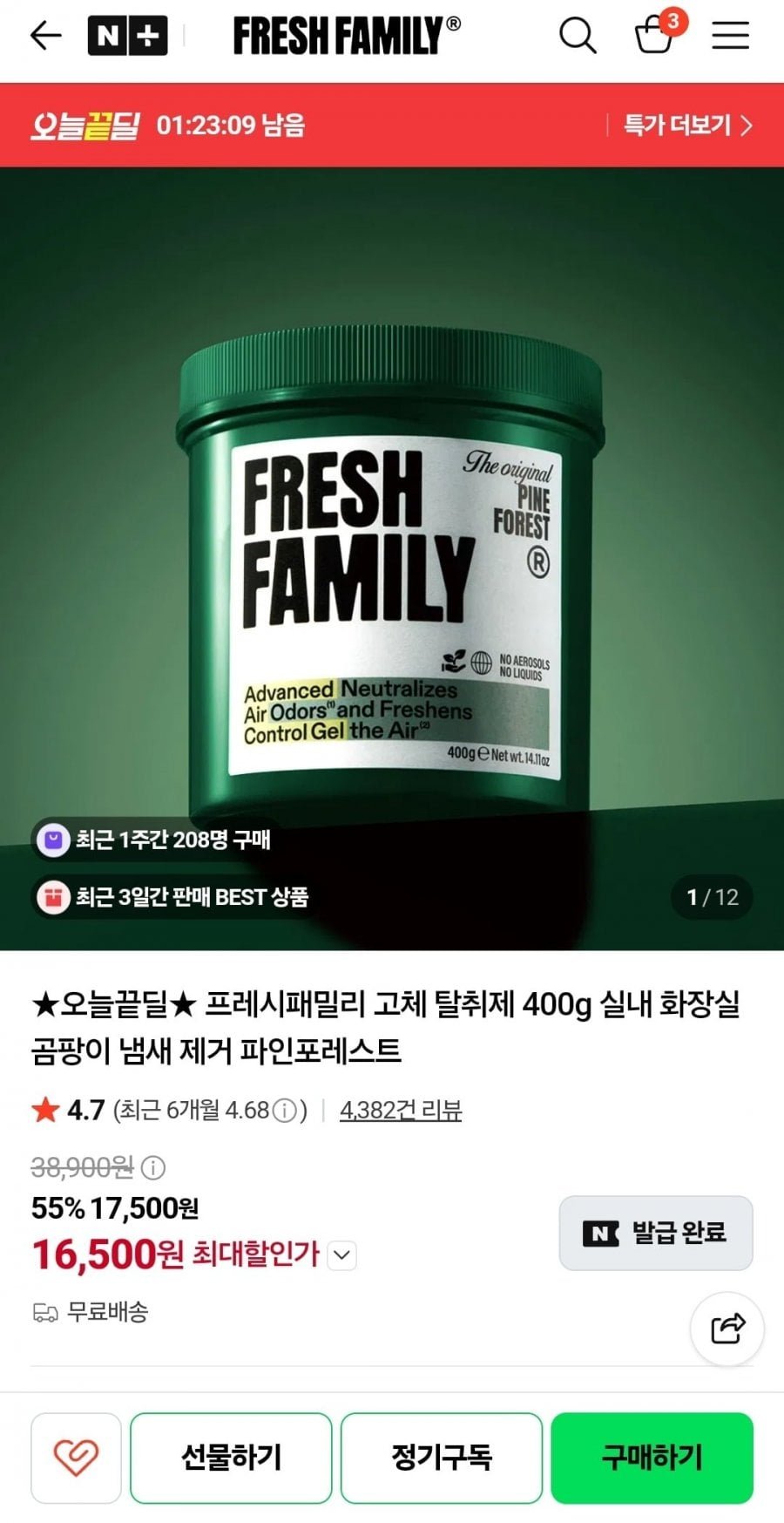 프레시패밀리 고체 탈취제 400g