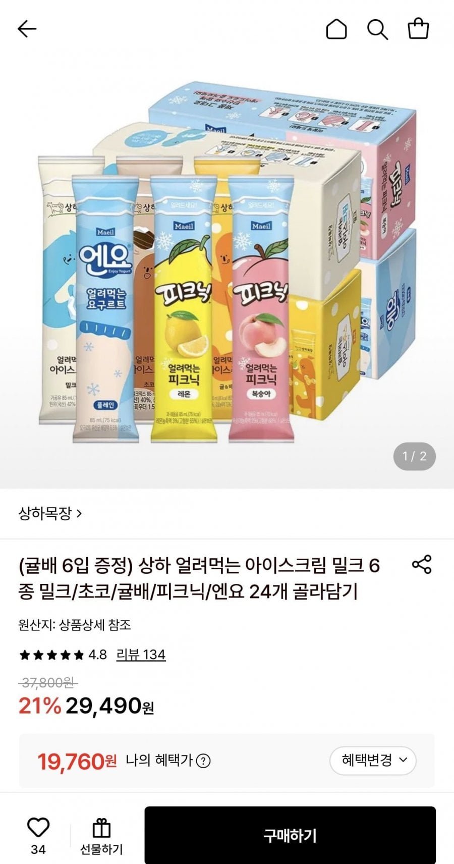 상하목장 얼려먹는 아이스크림 5종 24개 + 귤배맛 6개
