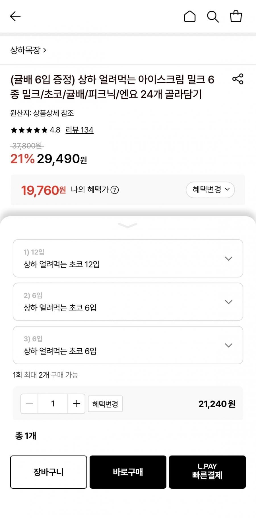 상하목장 얼려먹는 아이스크림 5종 24개 + 귤배맛 6개