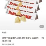 토블론 화이트 100g 5개