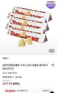 토블론 화이트 100g 5개