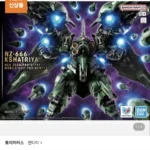 [롯데온] MGSD 크샤트리아