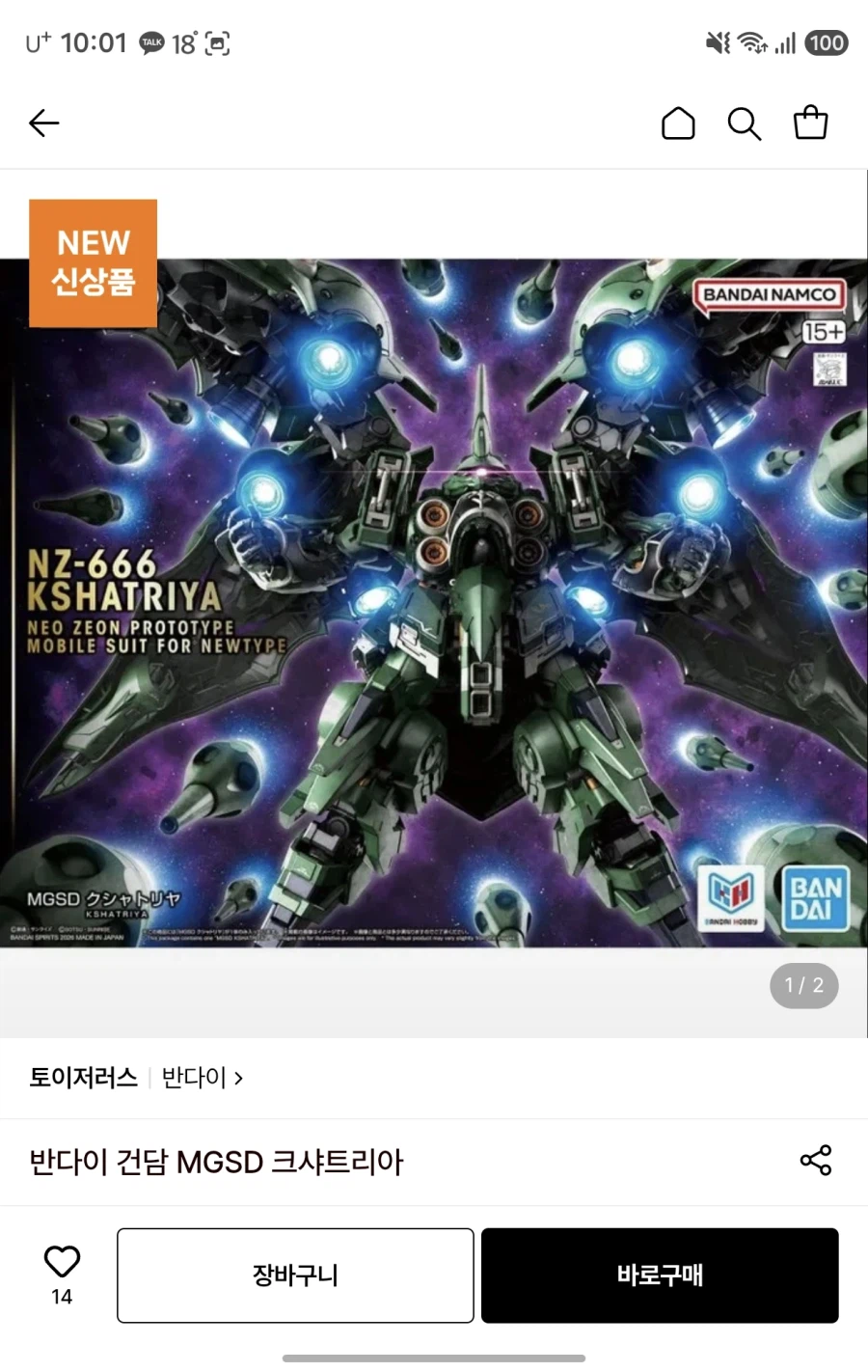 MGSD 크샤트리아