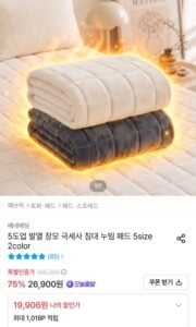 발열 장모 극세사 침대 누빔 패드 S사이즈