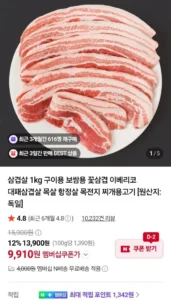수입 냉동 삼겹살 1kg