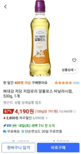 배대감 저당 저칼로리 알룰로스 바닐라시럽, 530g, 1개