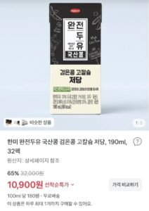 한미 완전두유 국산콩 검은콩 고칼슘 저당, 190ml, 32팩