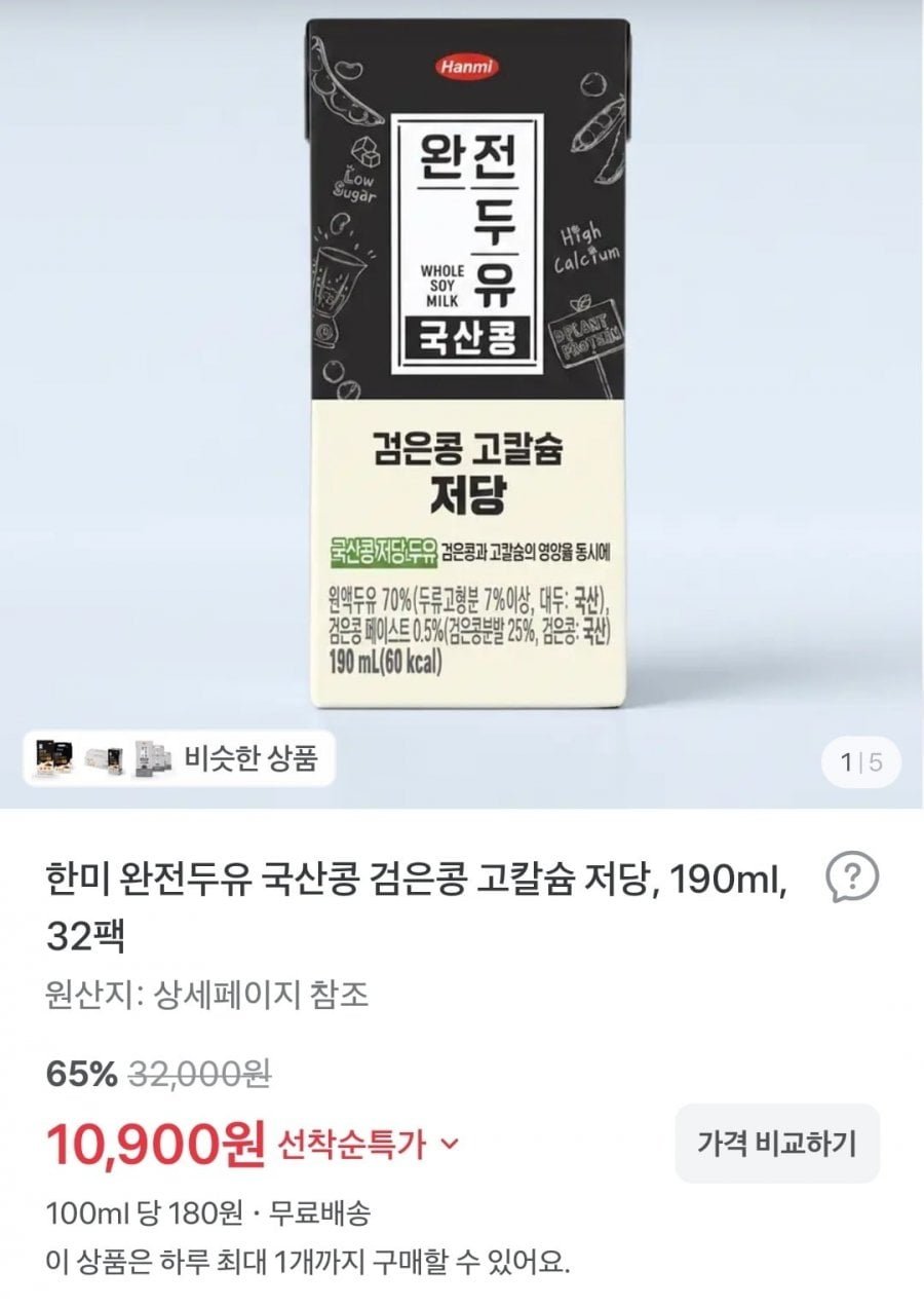 한미 완전두유 국산콩 검은콩 고칼슘 저당, 190ml, 32팩
