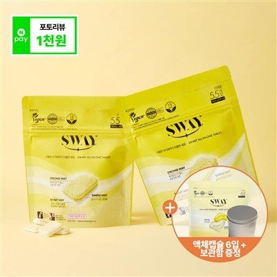 스웨이 식기세척기 타블렛 세제 베이킹소다X구연산 8g 55입 2개 +액체 캡슐 6입+보관함 증정