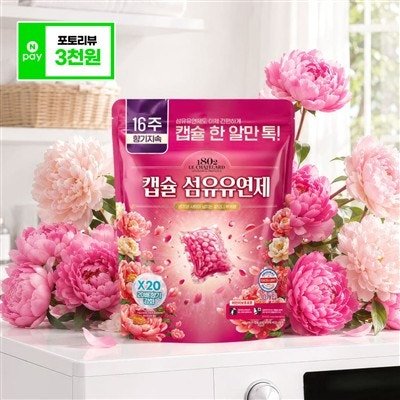 르샤트라 캡슐 섬유유연제 30입 16주 향기지속