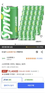스프라이트 사이다, 190ml, 30개