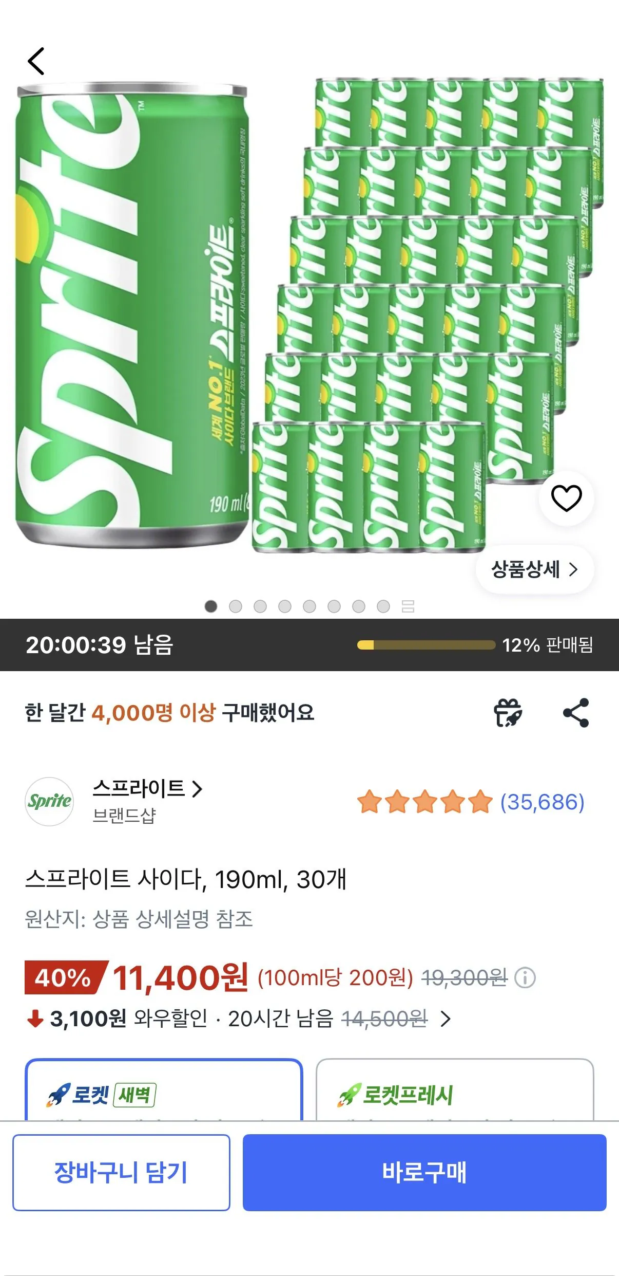스프라이트 사이다, 190ml, 30개