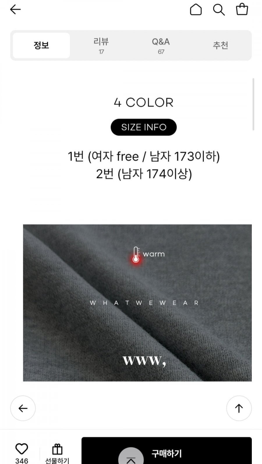 롯데온)1+1기모남여와이드팬츠