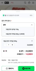 한우1등급 치마살200g