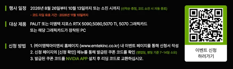 이엠텍 RTX 5080 MIRACLE WHITE D7 16GB