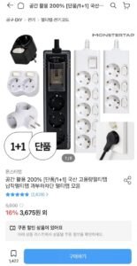 국산 고용량멀티탭 납작멀티탭 과부하차단 멀티탭 모음