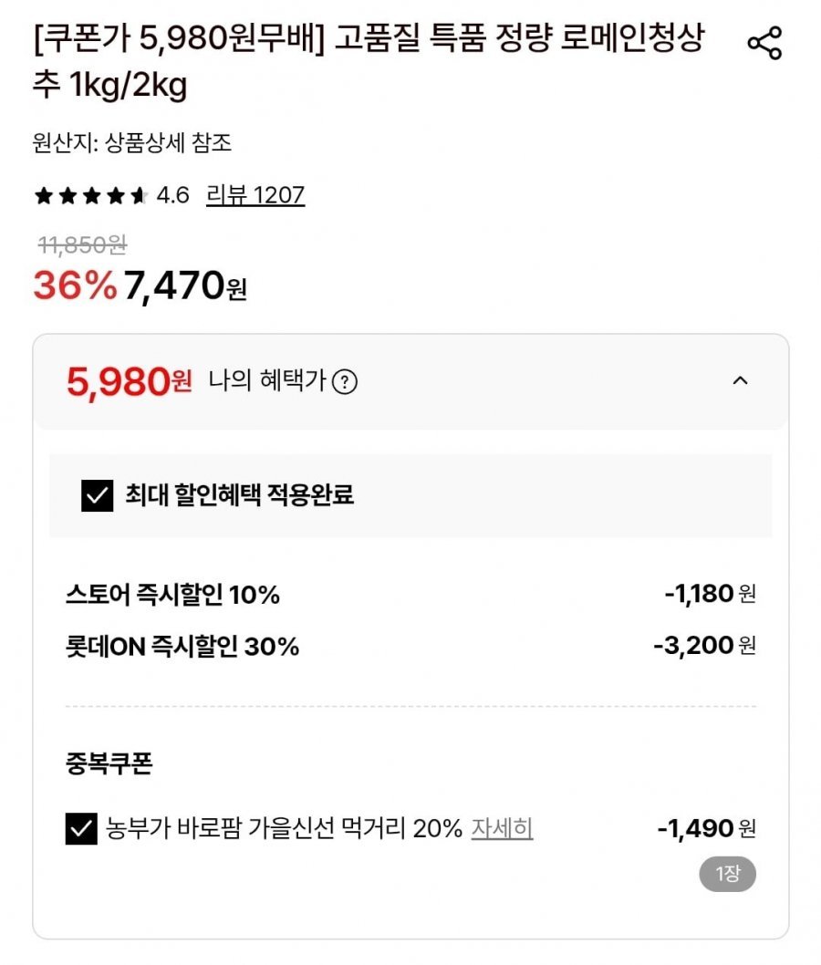 로메인 청상추 1KG
