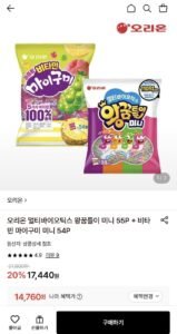 오리온 멀티바이오틱스 왕꿈틀이 미니 55P+비타민 마이구미 미니 54P
