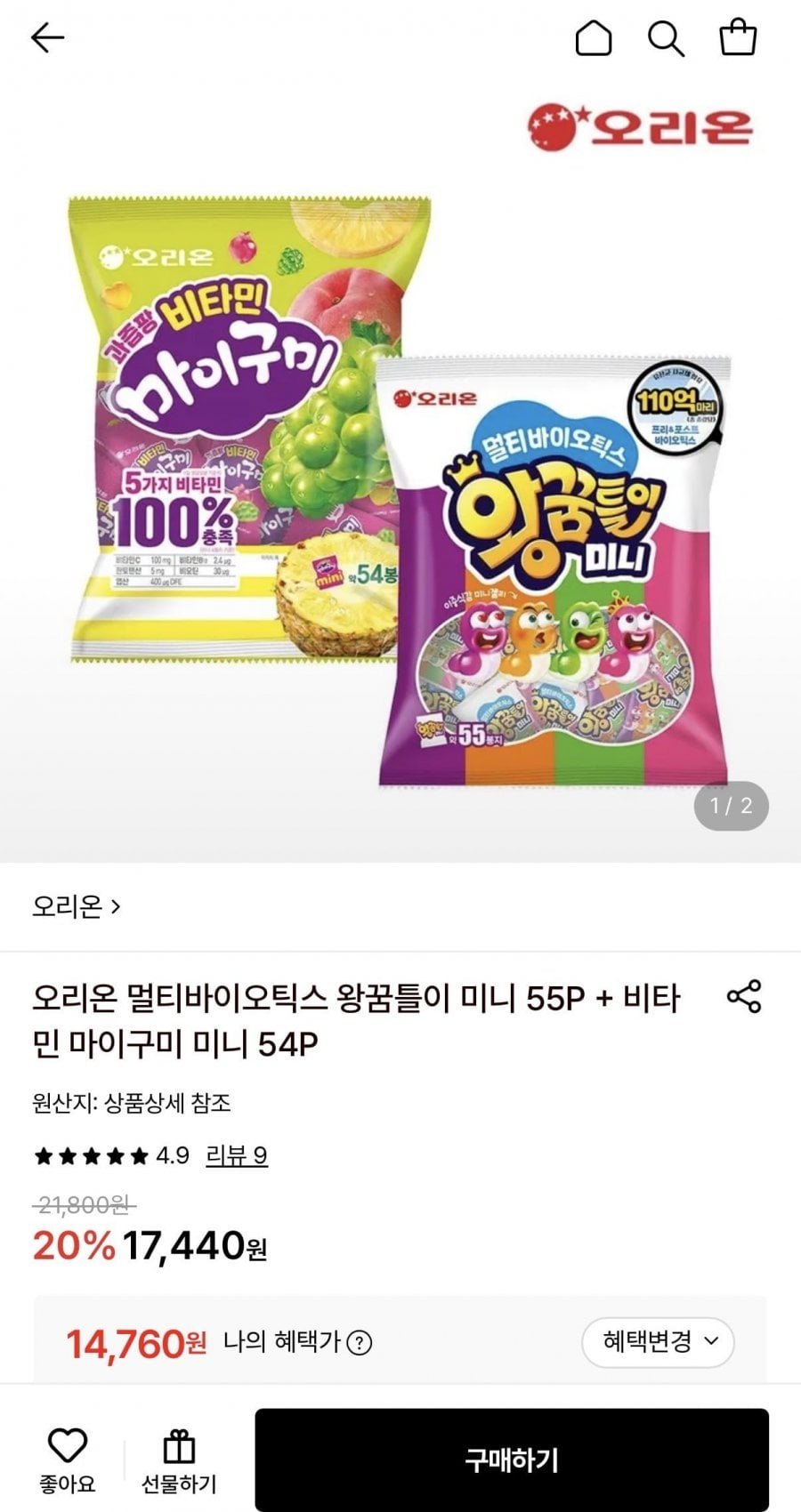 오리온 멀티바이오틱스 왕꿈틀이 미니 55P+비타민 마이구미 미니 54P