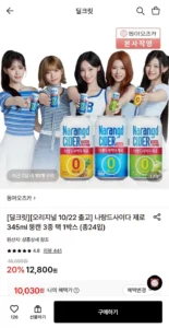 나랑드사이다 제로 345ml 3종 24캔