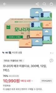 모나리자 에코 미용티슈, 300매 12입