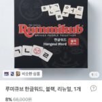 루미큐브 한글워드+루미큐브 매트 증정
