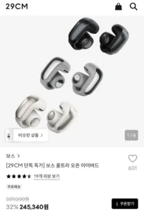 보스 울트라 오픈 이어버드