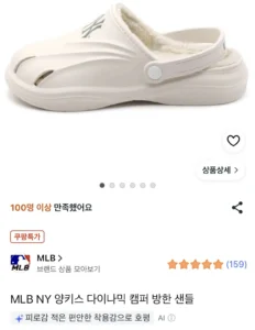 방한샌들 280