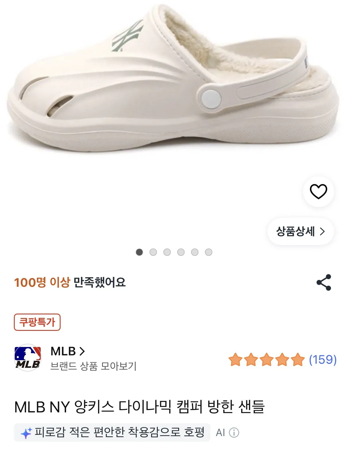 방한샌들 280