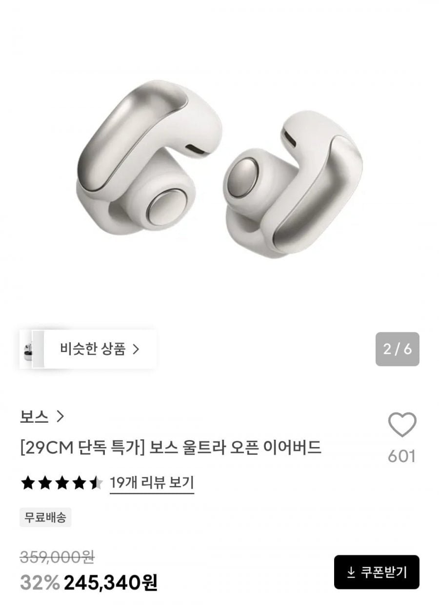 보스 울트라 오픈 이어버드