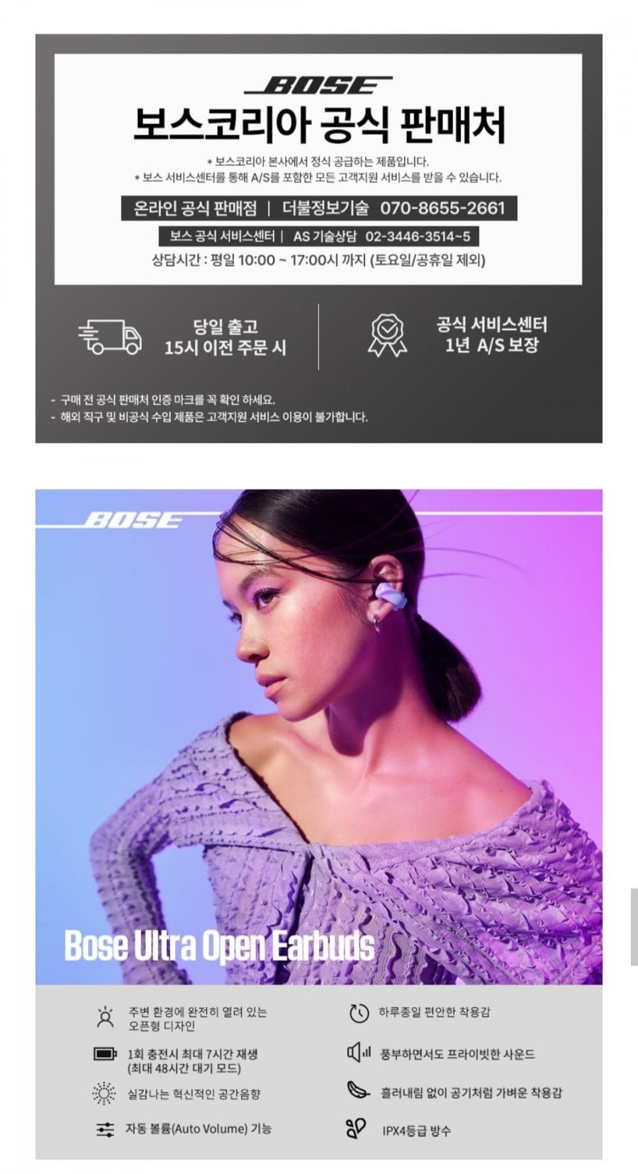 보스 울트라 오픈 이어버드
