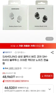 SAMSUNG 갤럭시 버즈 코어 SM-R410 블루투스 이어폰