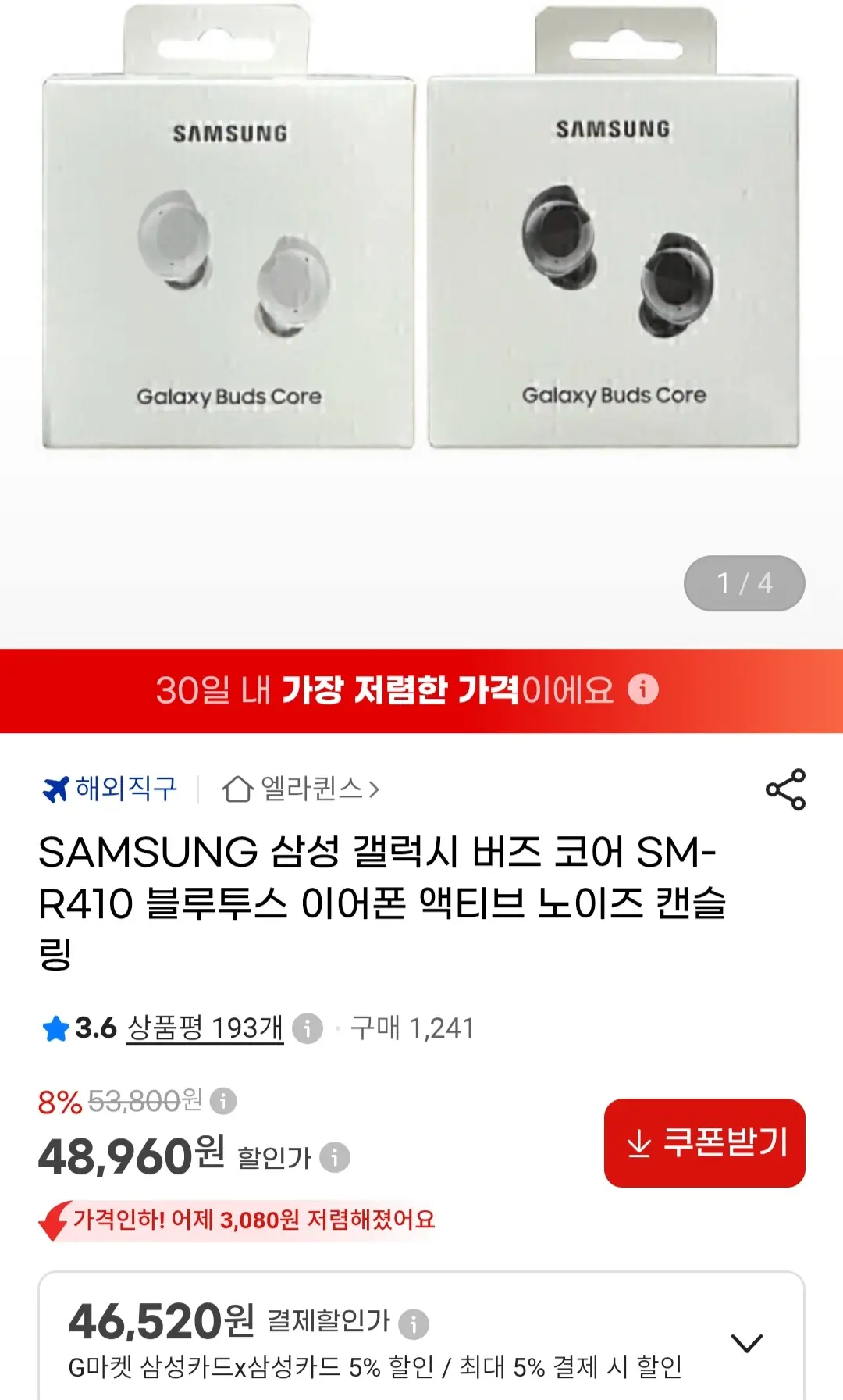 SAMSUNG 갤럭시 버즈 코어 SM-R410 블루투스 이어폰