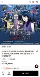잠실 롯데월드 어드벤처 1인 종합이용권