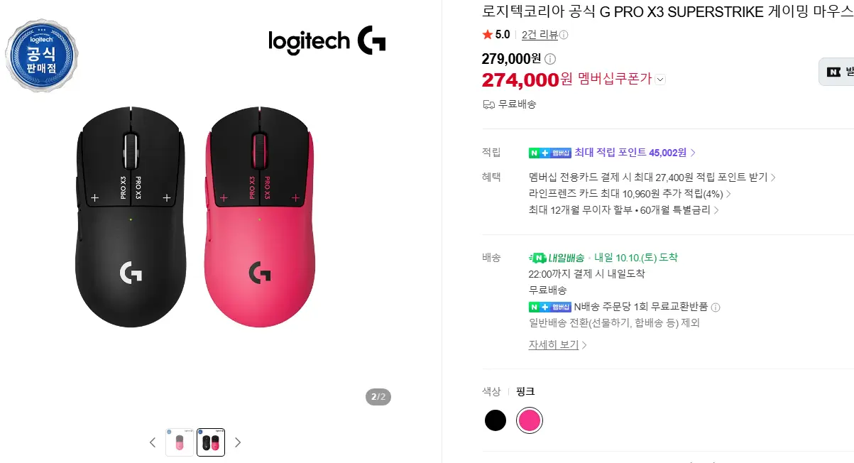 로지텍코리아 공식 G PRO X3 SUPERSTRIKE