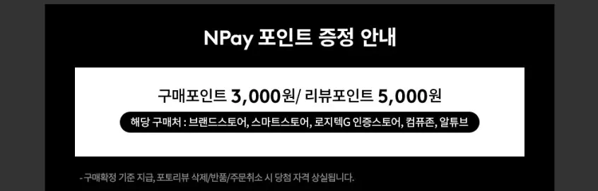 로지텍코리아 공식 G PRO X3 SUPERSTRIKE
