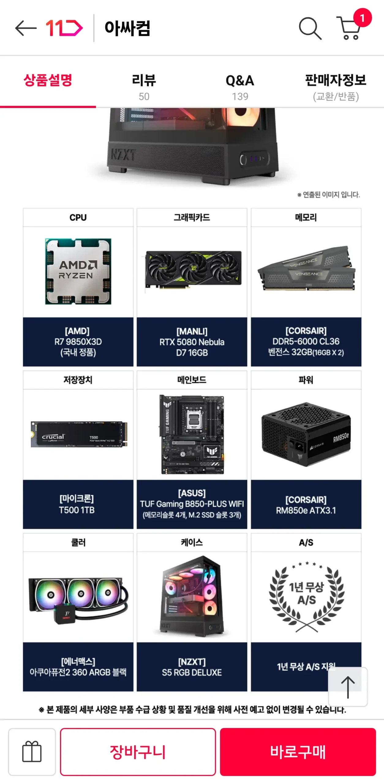 AMD 9850X3D 5080