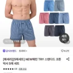 트라이 순면 트렁크 5매입세트