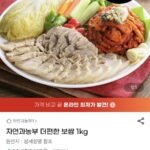 더 편한 보쌈 1kg