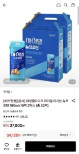 마이밀 마시는 뉴프로틴 190ml x 16팩 2박스