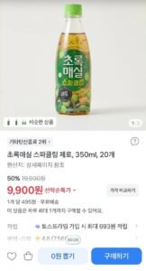 초록매실 스파클링 제로 350mL x 20개