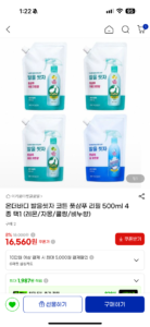 지마켓 발을 씻자 리필 4개