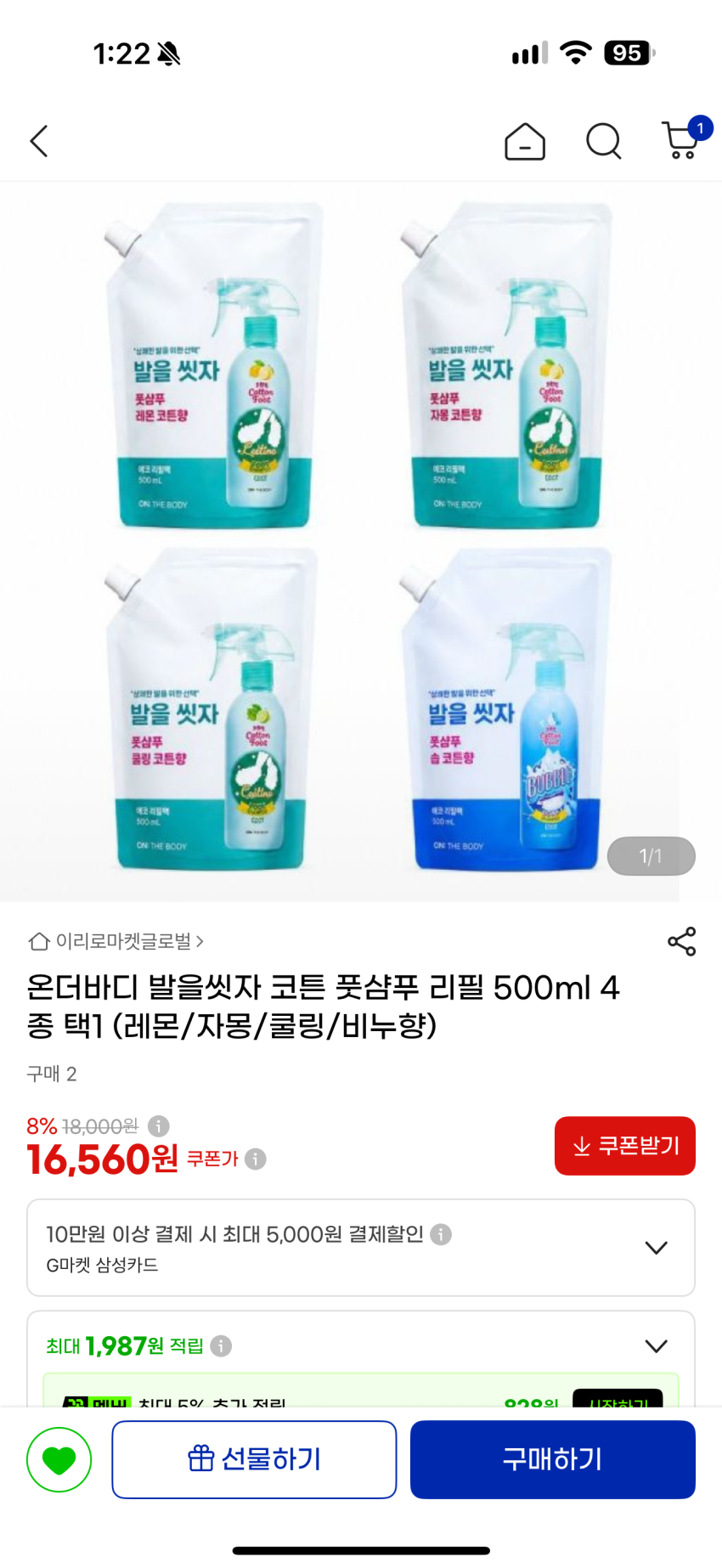 발을 씻자 리필 4개