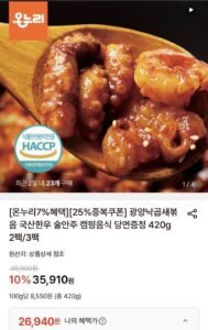 광양낙곱새볶음 420g 3팩