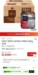더미식 밥알이 살아있는 백미밥 200g 24개