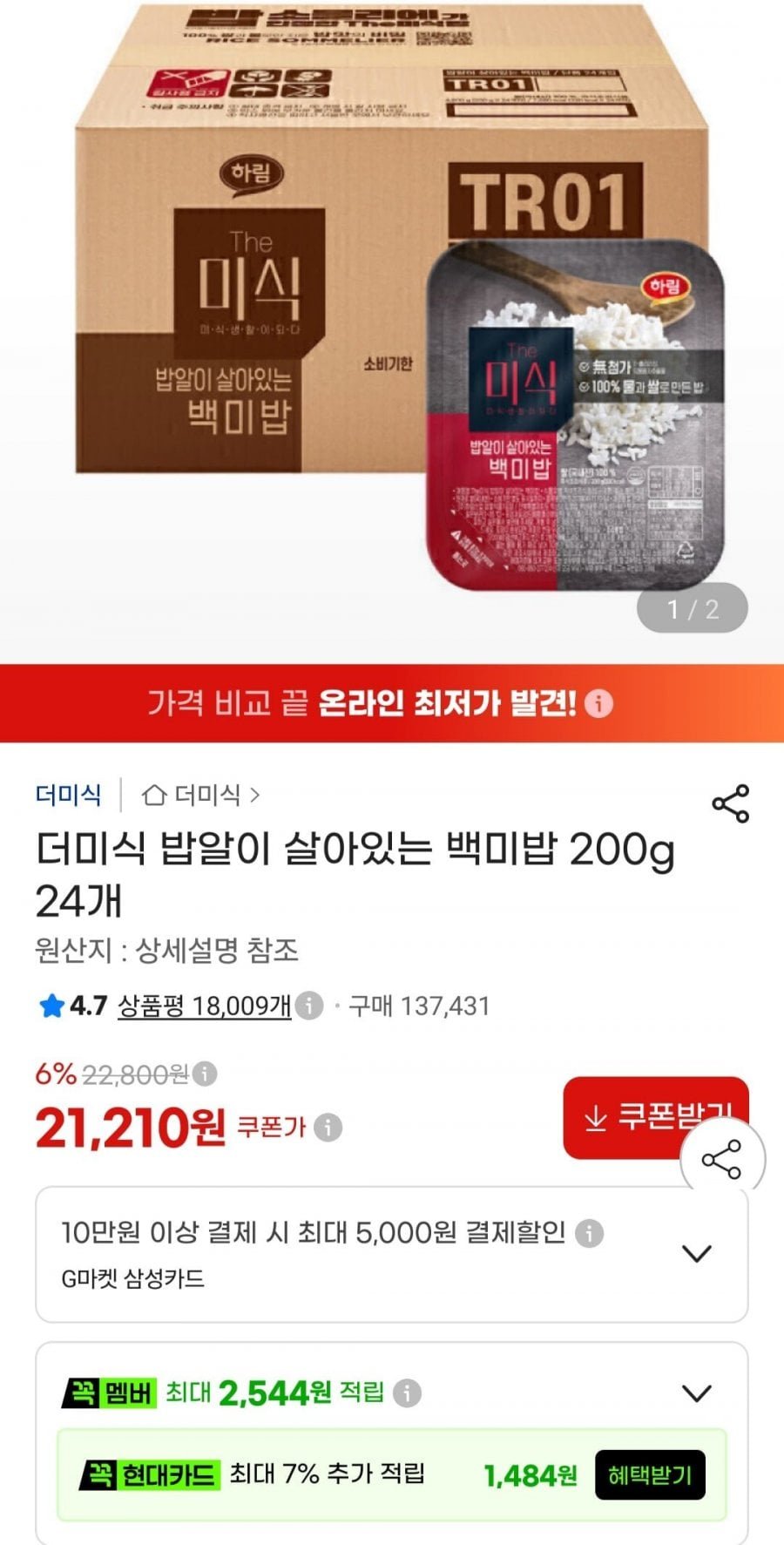더미식 밥알이 살아있는 백미밥 200g 24개