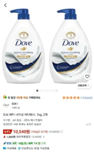 도브 뷰티 너리싱 바디워시, 1kg, 2개